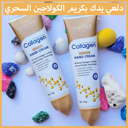 كريم الكولاجين المضاد للتجاعيد لليدين